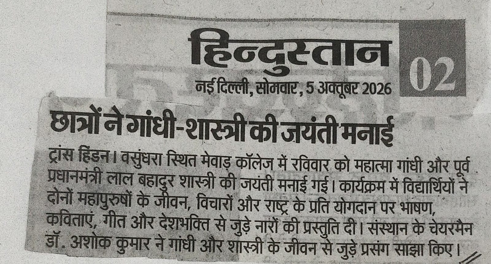 Hindustan